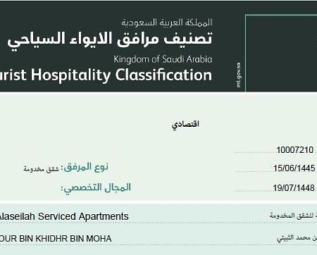 روح الأصيلة للشقق المخدومة Roh Alaseilah Serviced Apartments Ta'if Kültér fotó