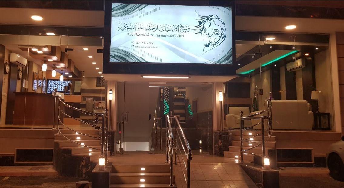 روح الأصيلة للشقق المخدومة Roh Alaseilah Serviced Apartments Ta'if Kültér fotó